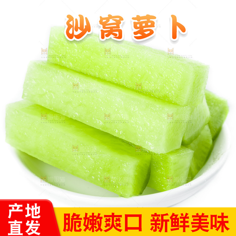 白底上的沙窝萝卜