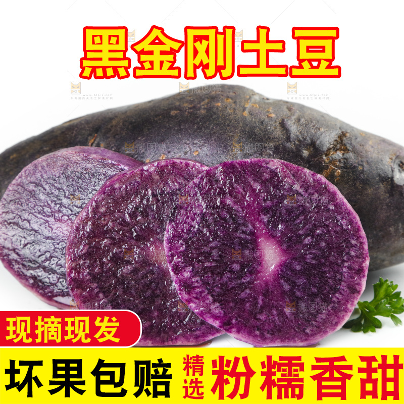 白底上的紫土豆