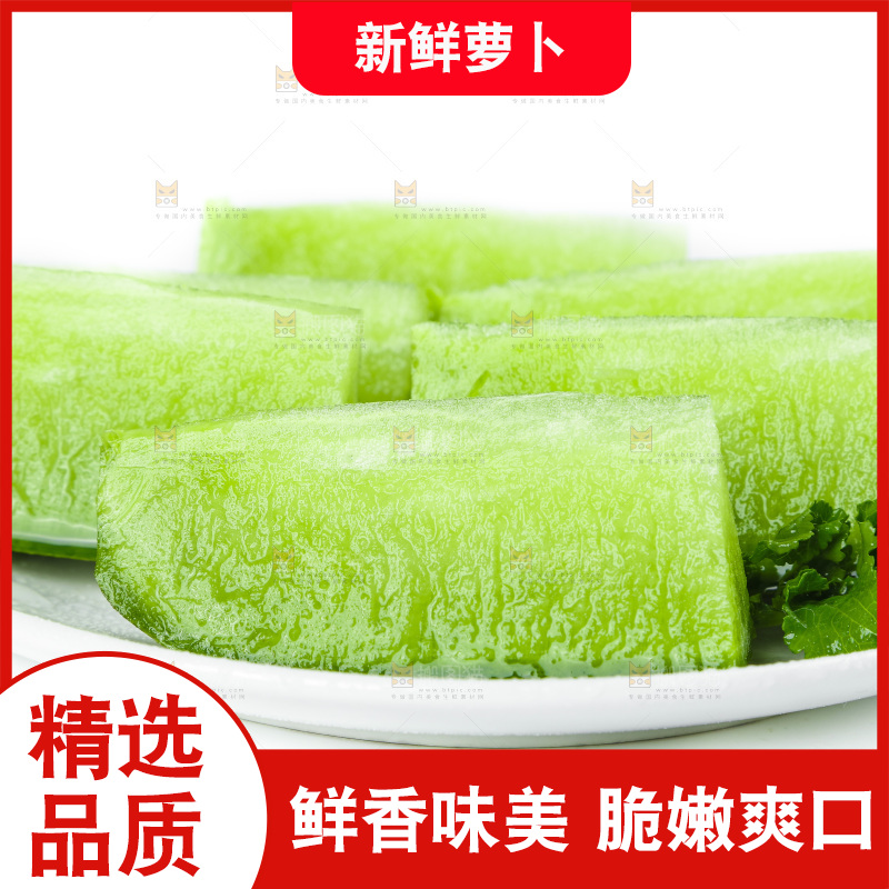 白底上的沙窝萝卜