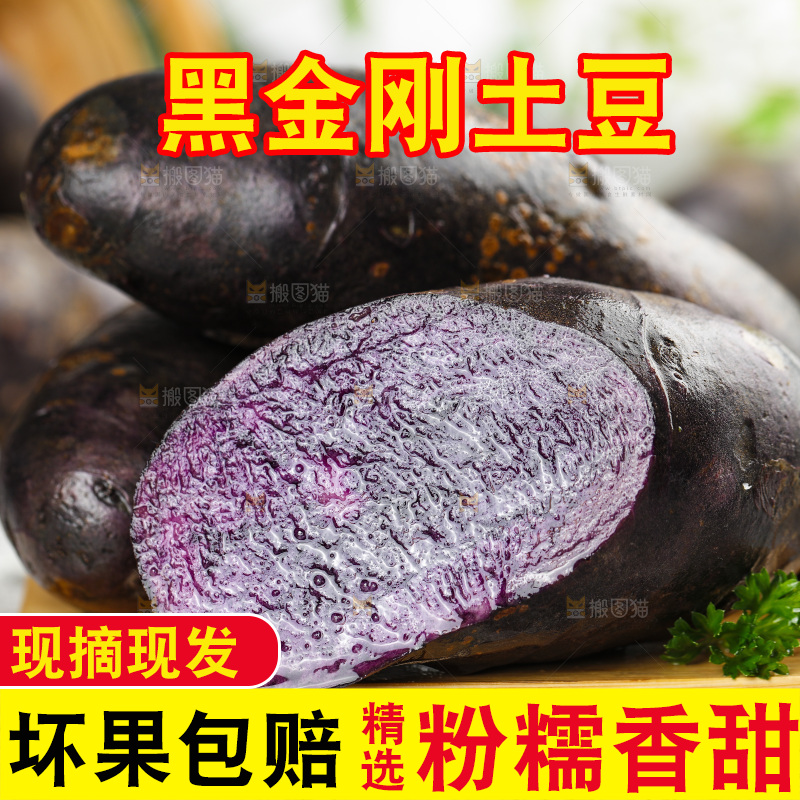 浅底上的紫土豆