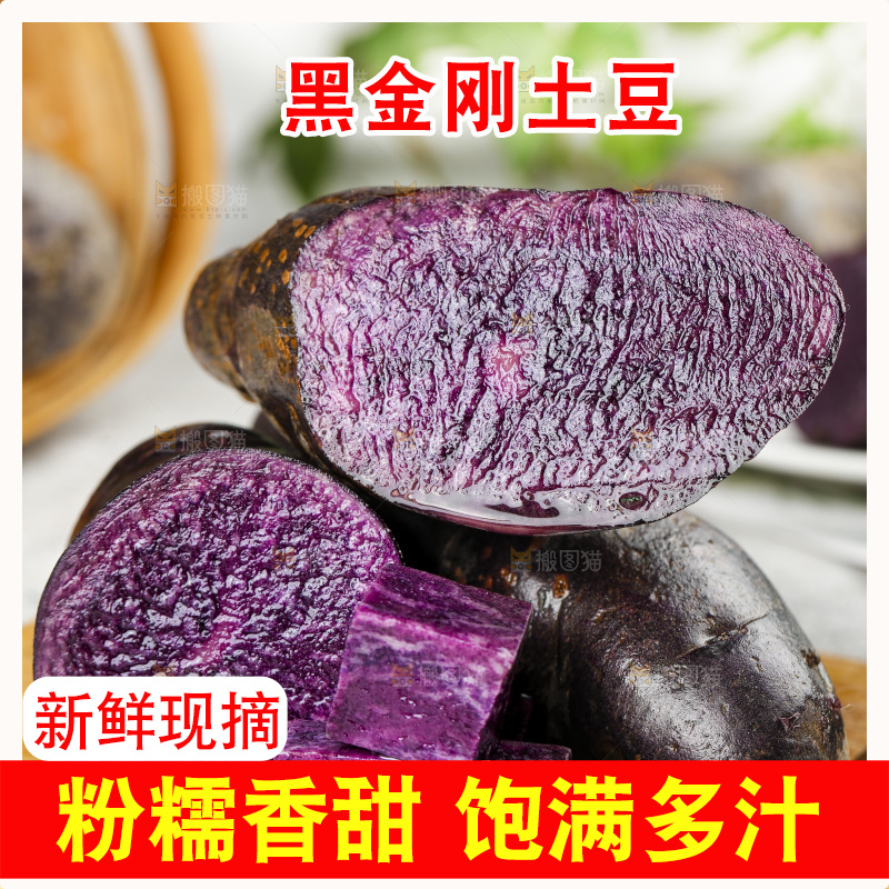 浅底上的紫土豆