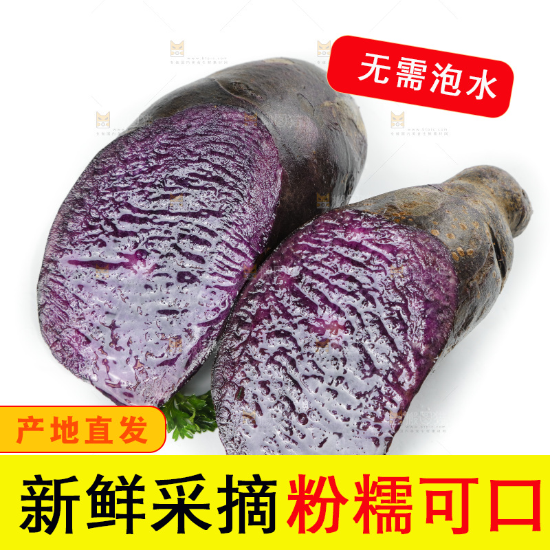 白底上的紫土豆