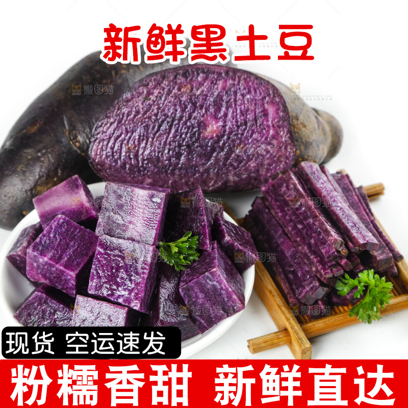白底上的紫土豆
