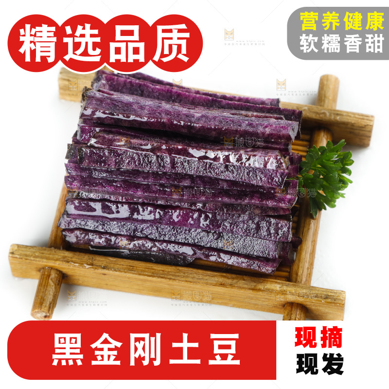 白底上的紫土豆