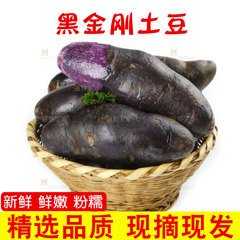 白底上的紫土豆