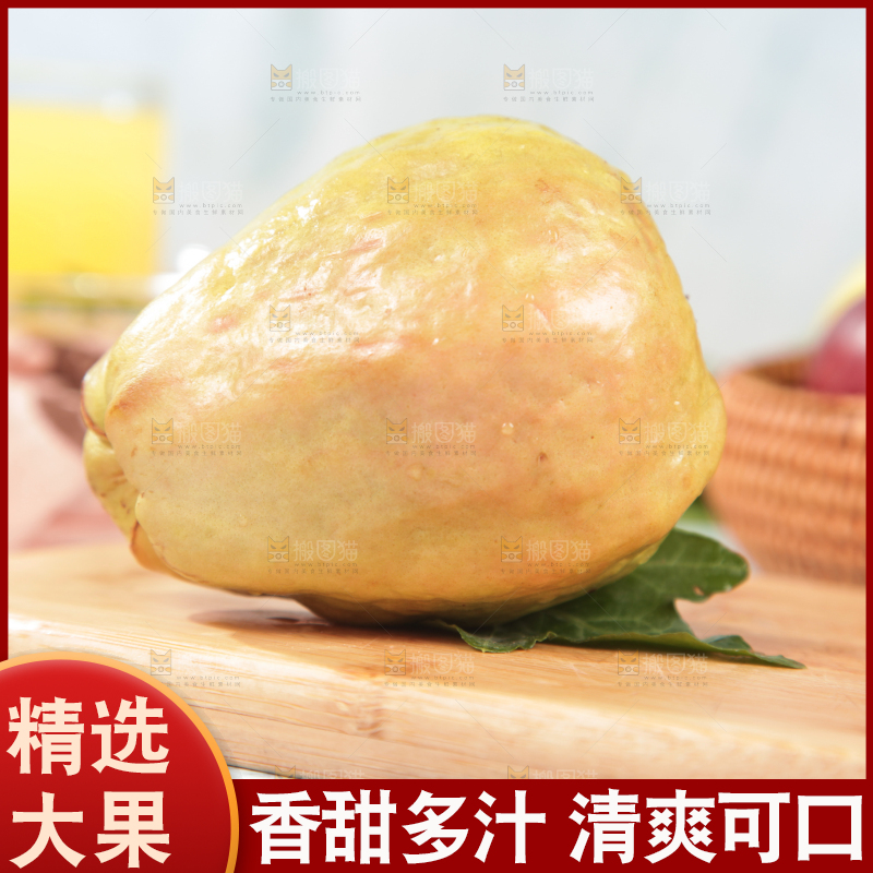 浅底上的红心芭乐