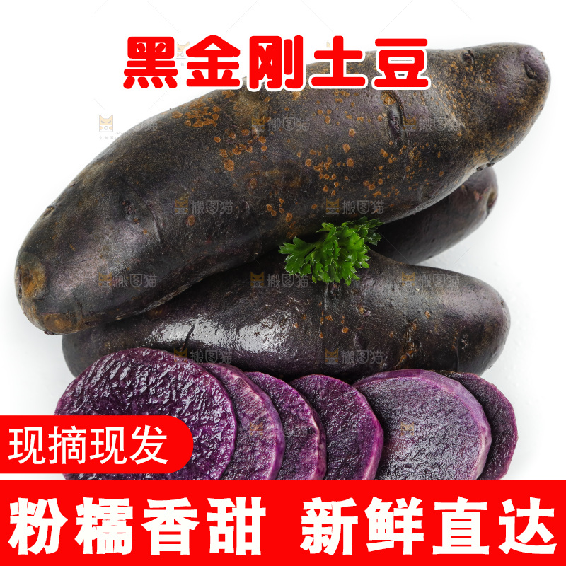 白底上的紫土豆