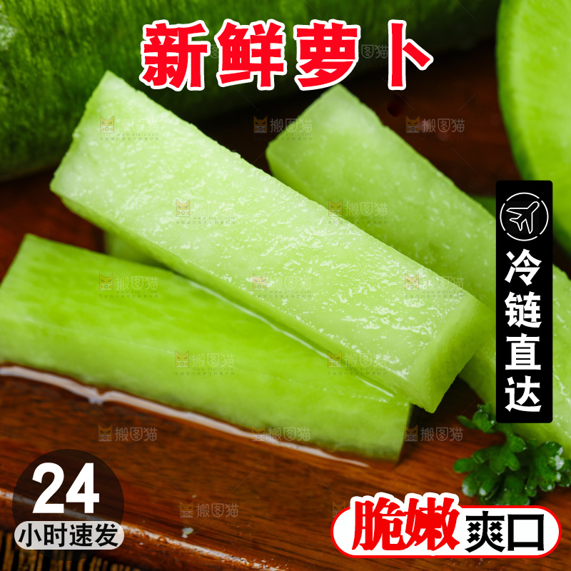 深底上的沙窝萝卜