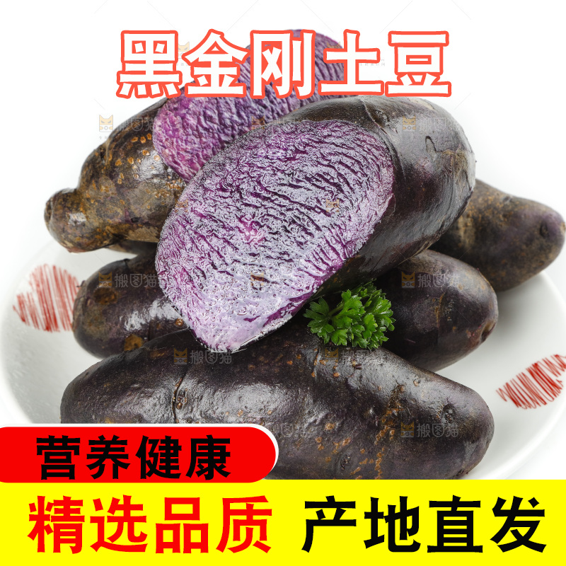 白底上的紫土豆