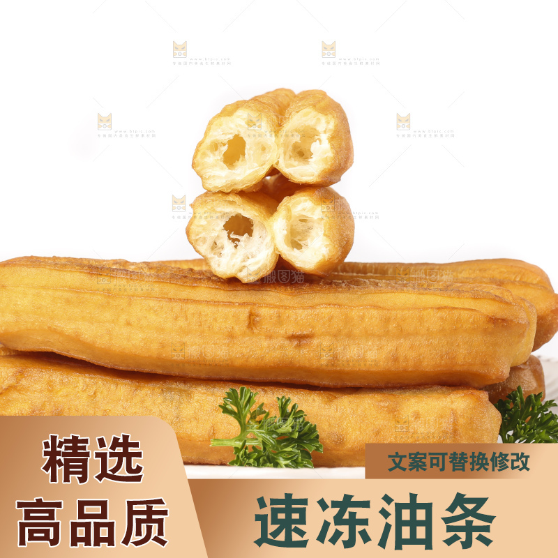 白底上的香酥油条