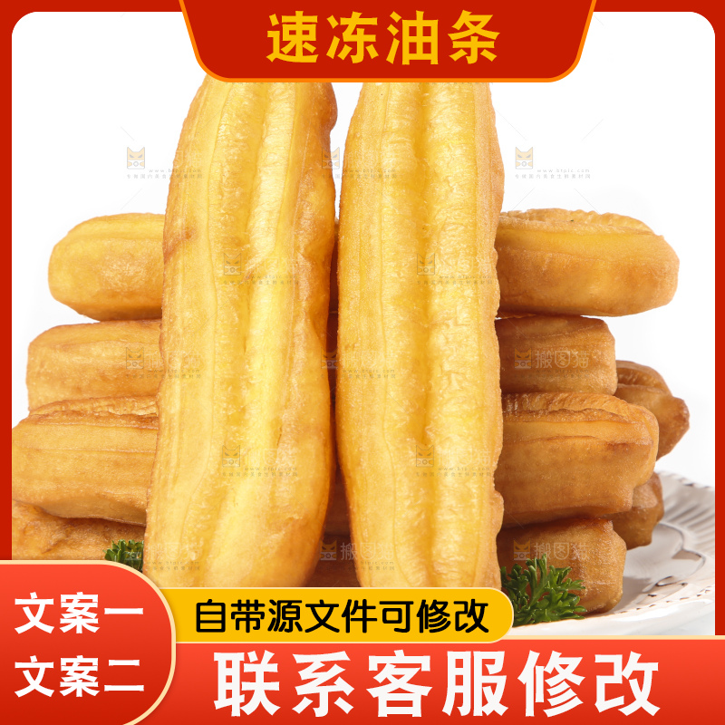 白底上的香酥油条
