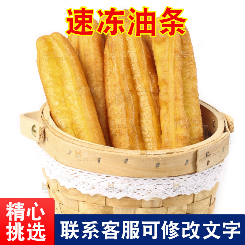 白底上的香酥油条
