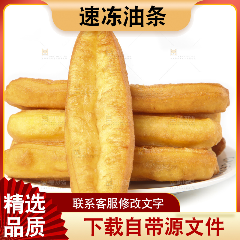 白底上的香酥油条