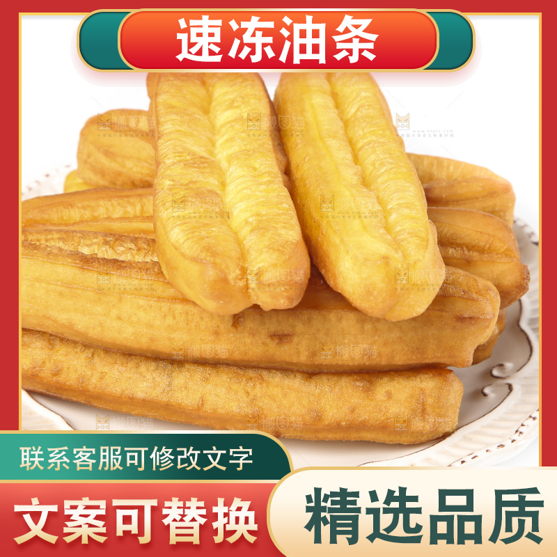 白底上的香酥油条