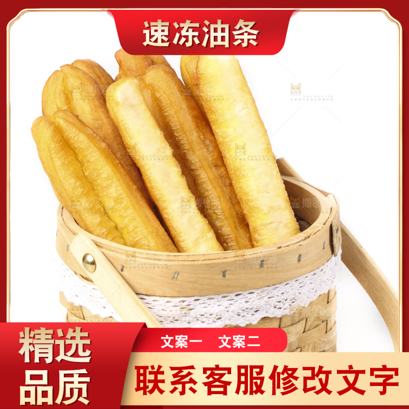 白底上的香酥油条