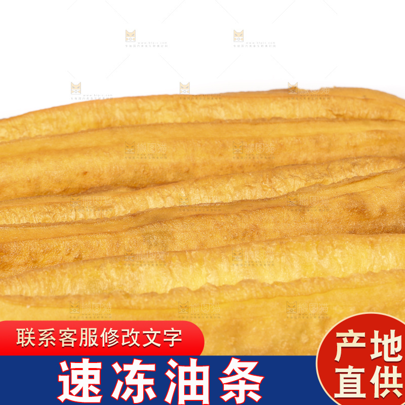 白底上的香酥油条