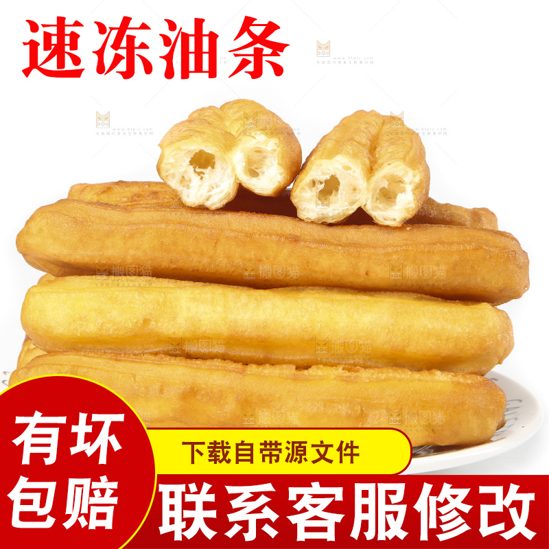 白底上的香酥油条