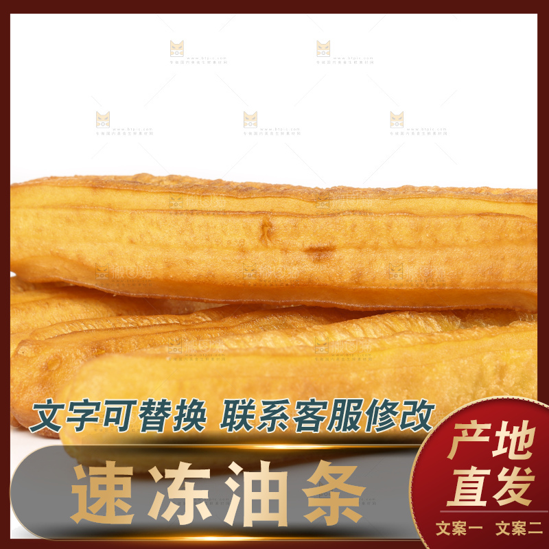 白底上的香酥油条