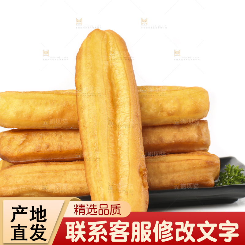 白底上的香酥油条
