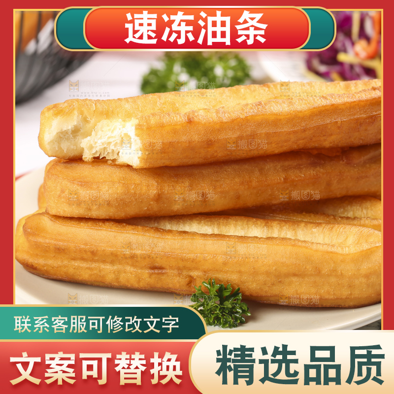 浅底上的香酥油条