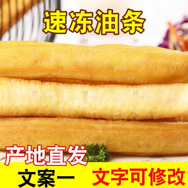浅底上的香酥油条