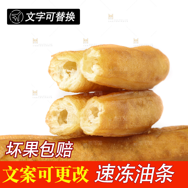 白底上的香酥油条