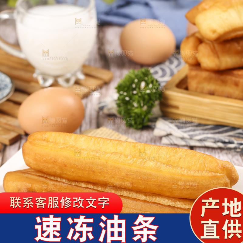 浅底上的香酥油条