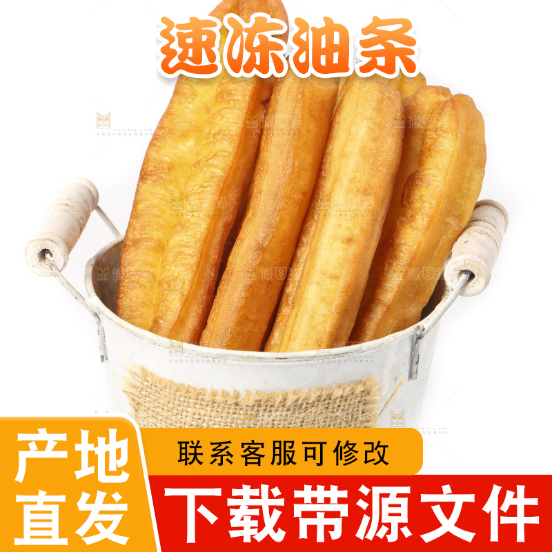 白底上的香酥油条