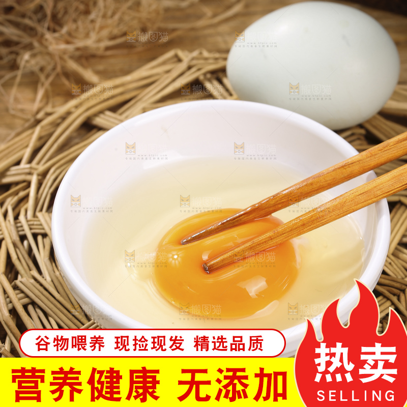 木底上的土鸡蛋