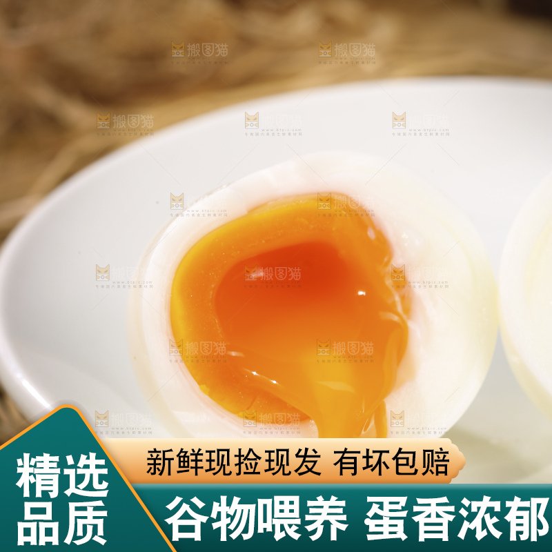 木底上的土鸡蛋
