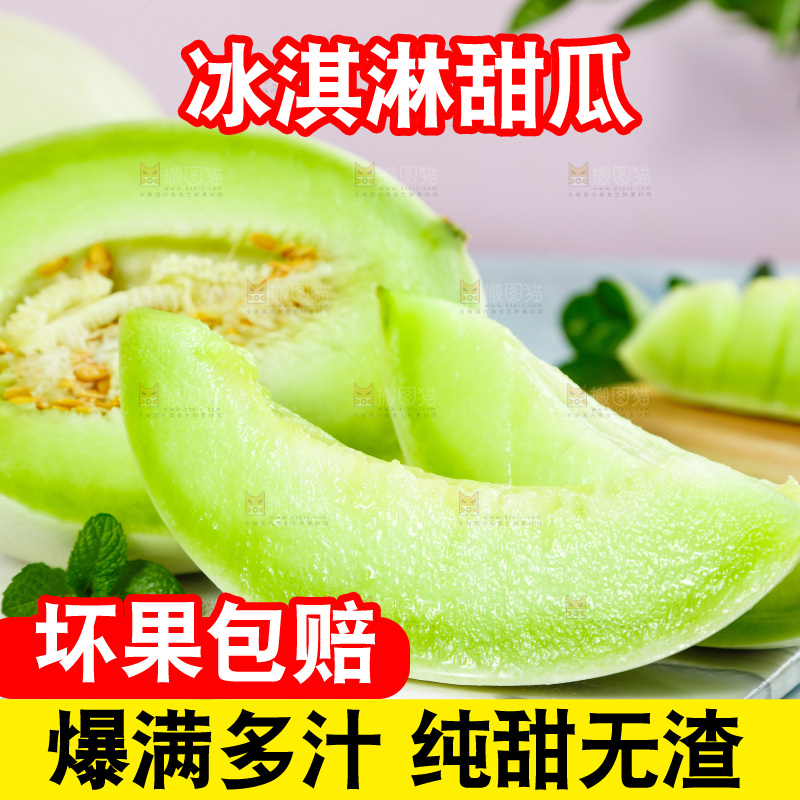 浅底上的玉菇甜瓜