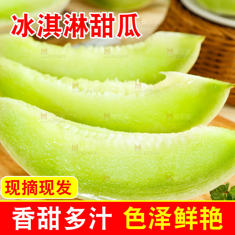 浅底上的玉菇甜瓜