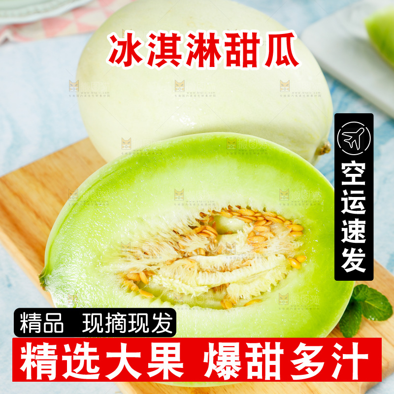 浅底上的玉菇甜瓜