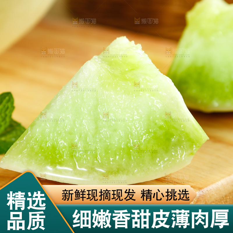 浅底上的玉菇甜瓜