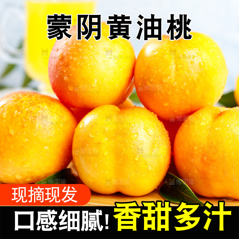 浅底上的黄油桃