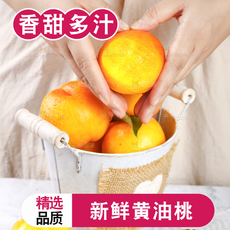 浅底上的黄油桃