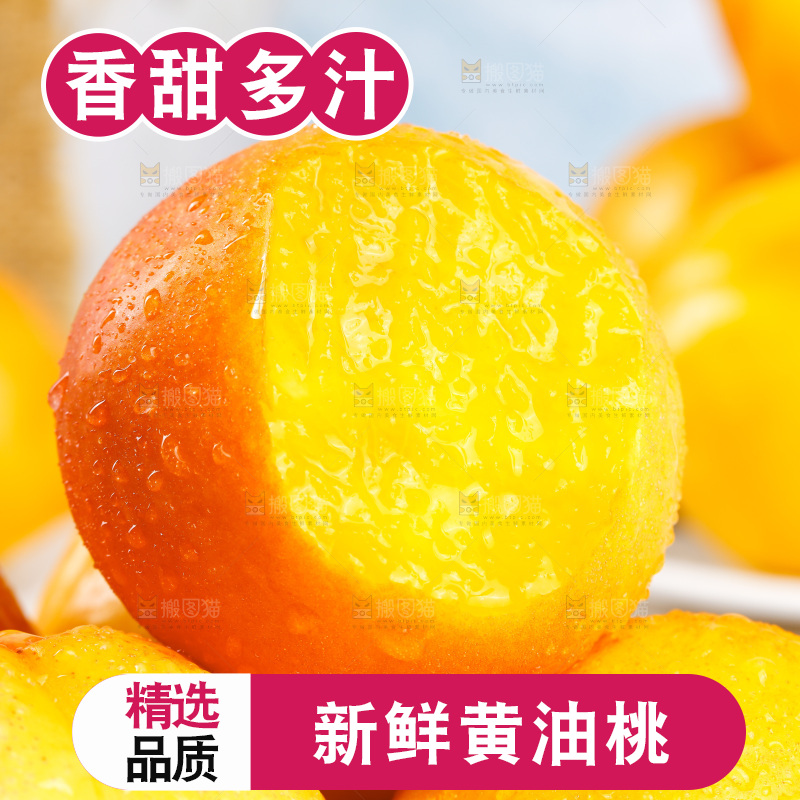 浅底上的黄油桃