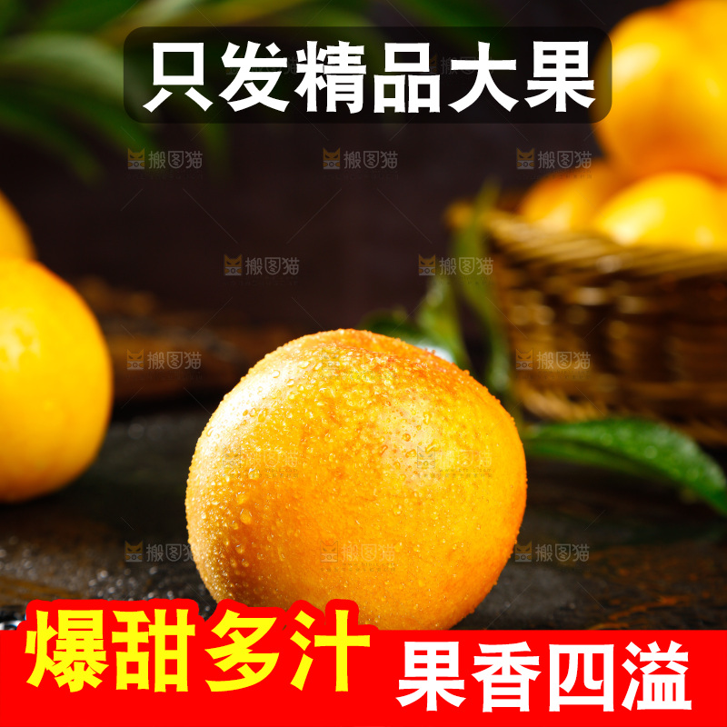 深底上的黄油桃