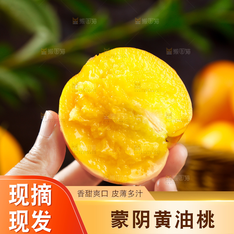 深底上的黄油桃