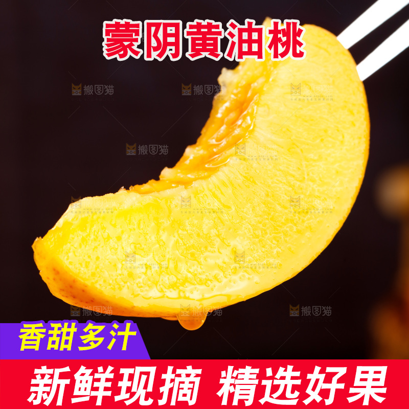 深底上的黄油桃