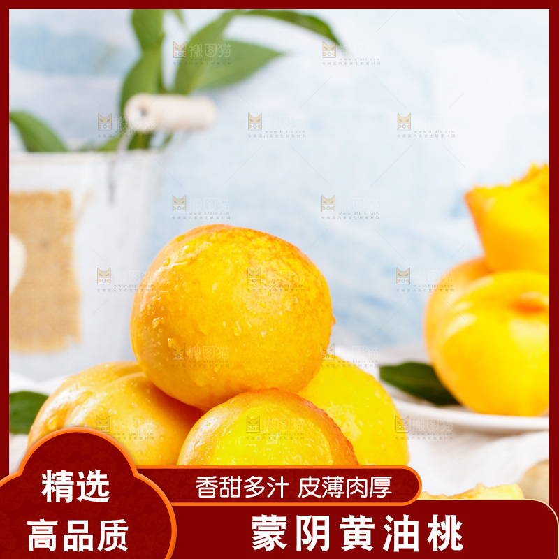 浅底上的黄油桃