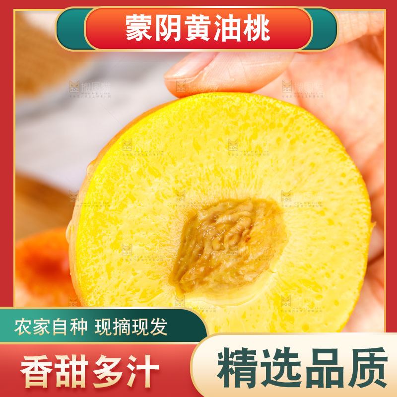 浅底上的黄油桃