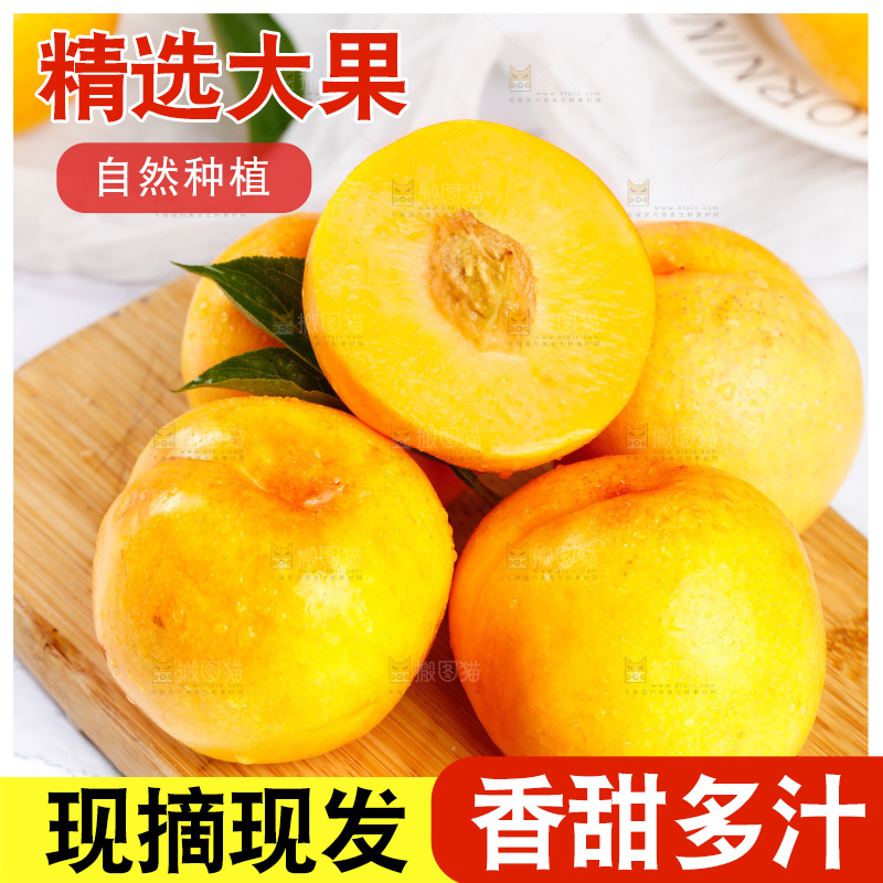 浅底上的黄油桃