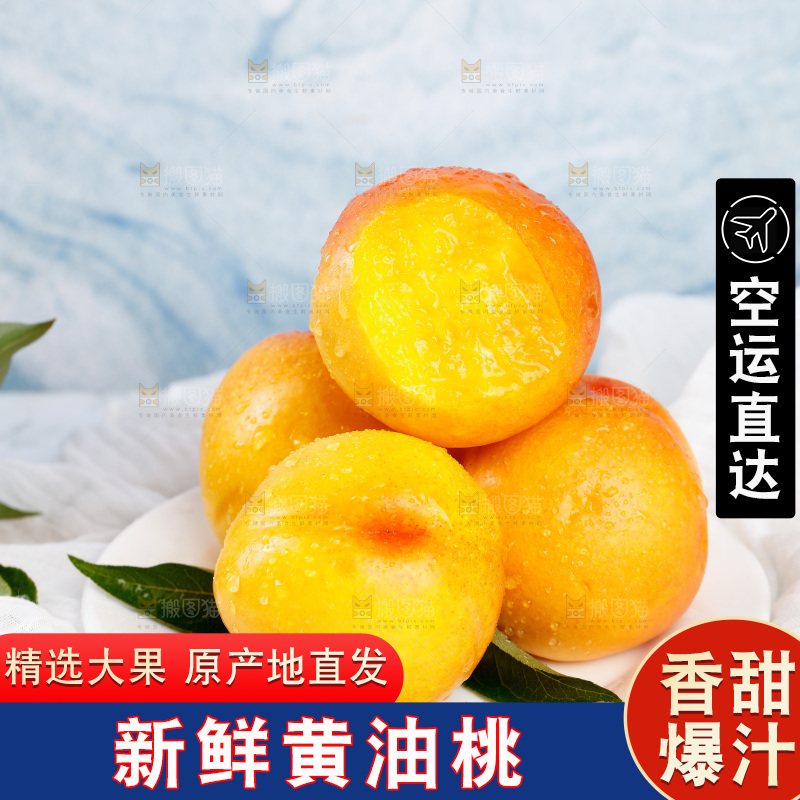 浅底上的黄油桃