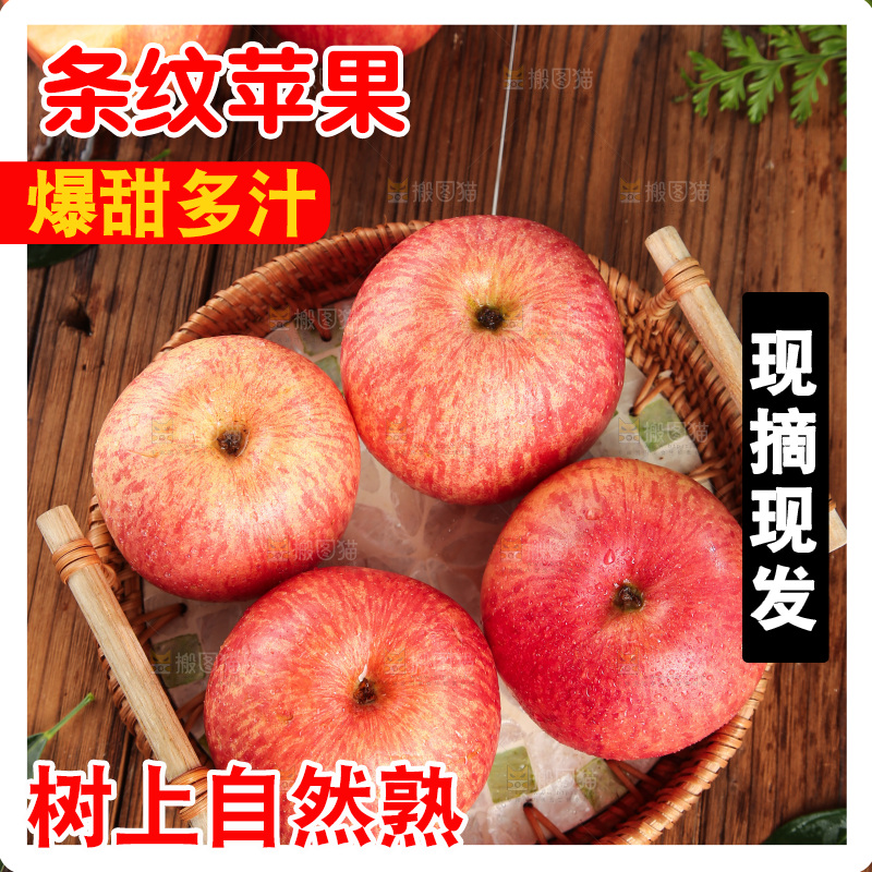 深底上放着的条纹苹果