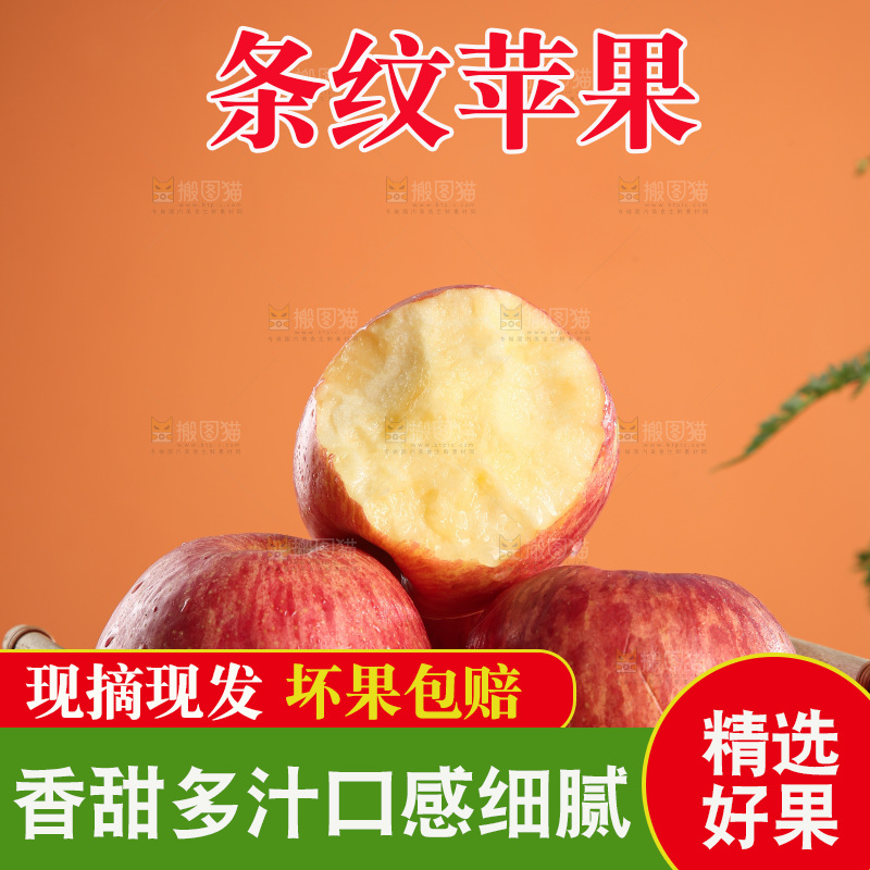 深底上放着的条纹苹果
