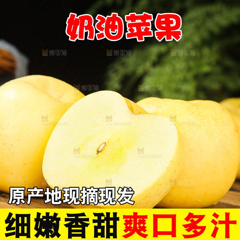 深底上的奶油富士