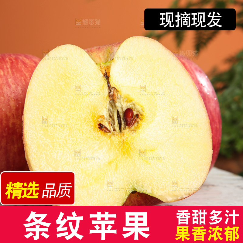 深底上放着的条纹苹果