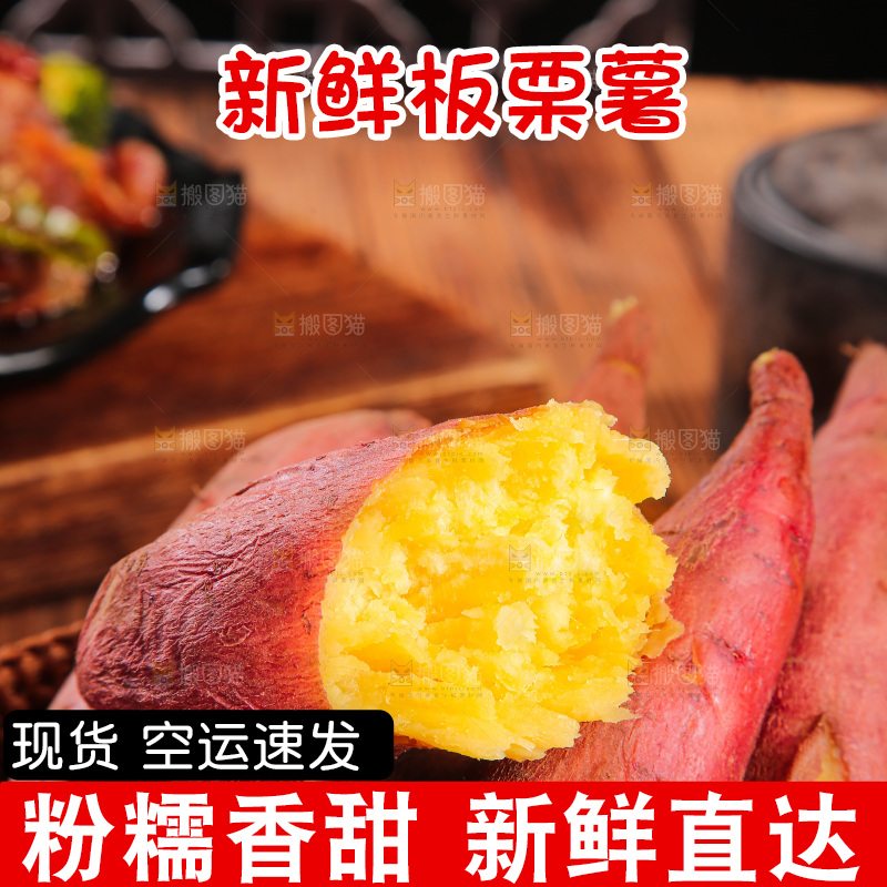 深底上的板栗红薯