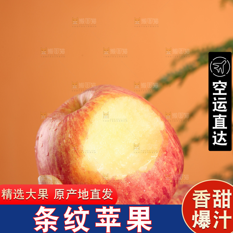 深底上放着的条纹苹果